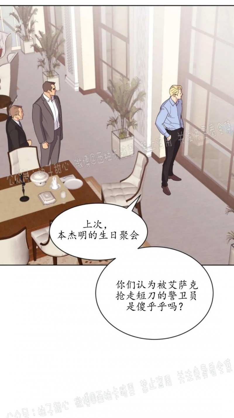 《亲爱的本杰明/枪下玫瑰》漫画最新章节第25话免费下拉式在线观看章节第【44】张图片