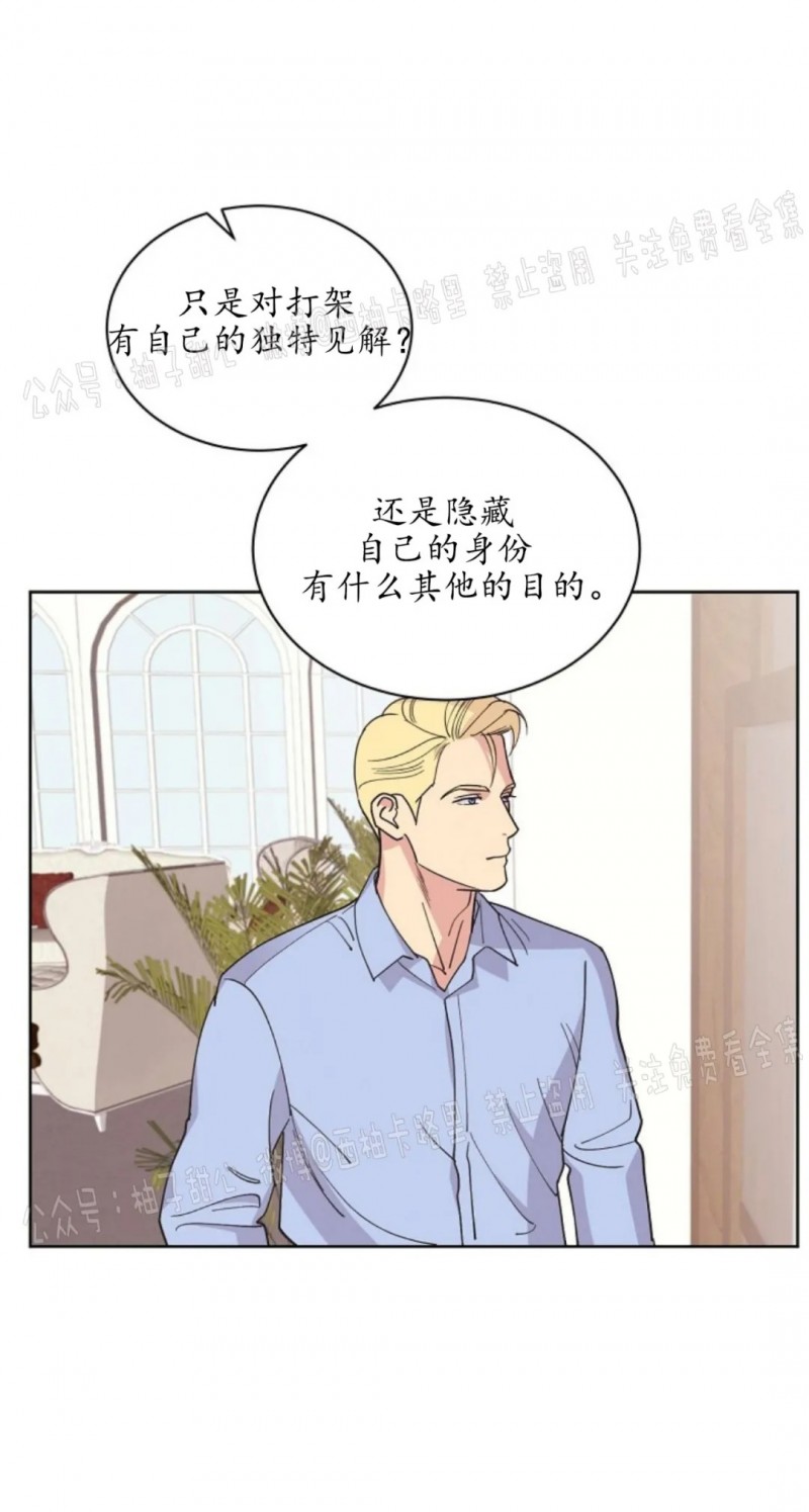 《亲爱的本杰明/枪下玫瑰》漫画最新章节第25话免费下拉式在线观看章节第【46】张图片