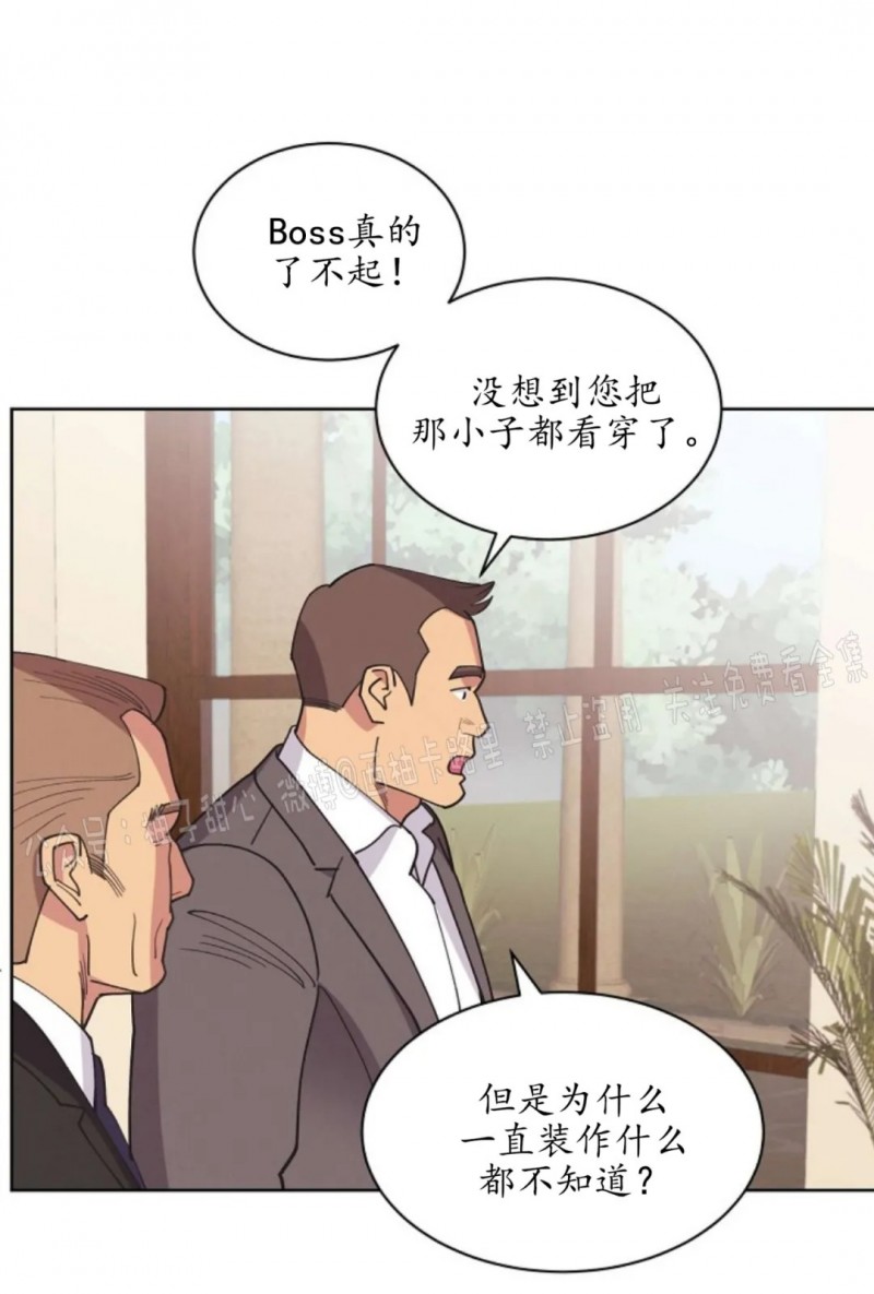 《亲爱的本杰明/枪下玫瑰》漫画最新章节第25话免费下拉式在线观看章节第【48】张图片