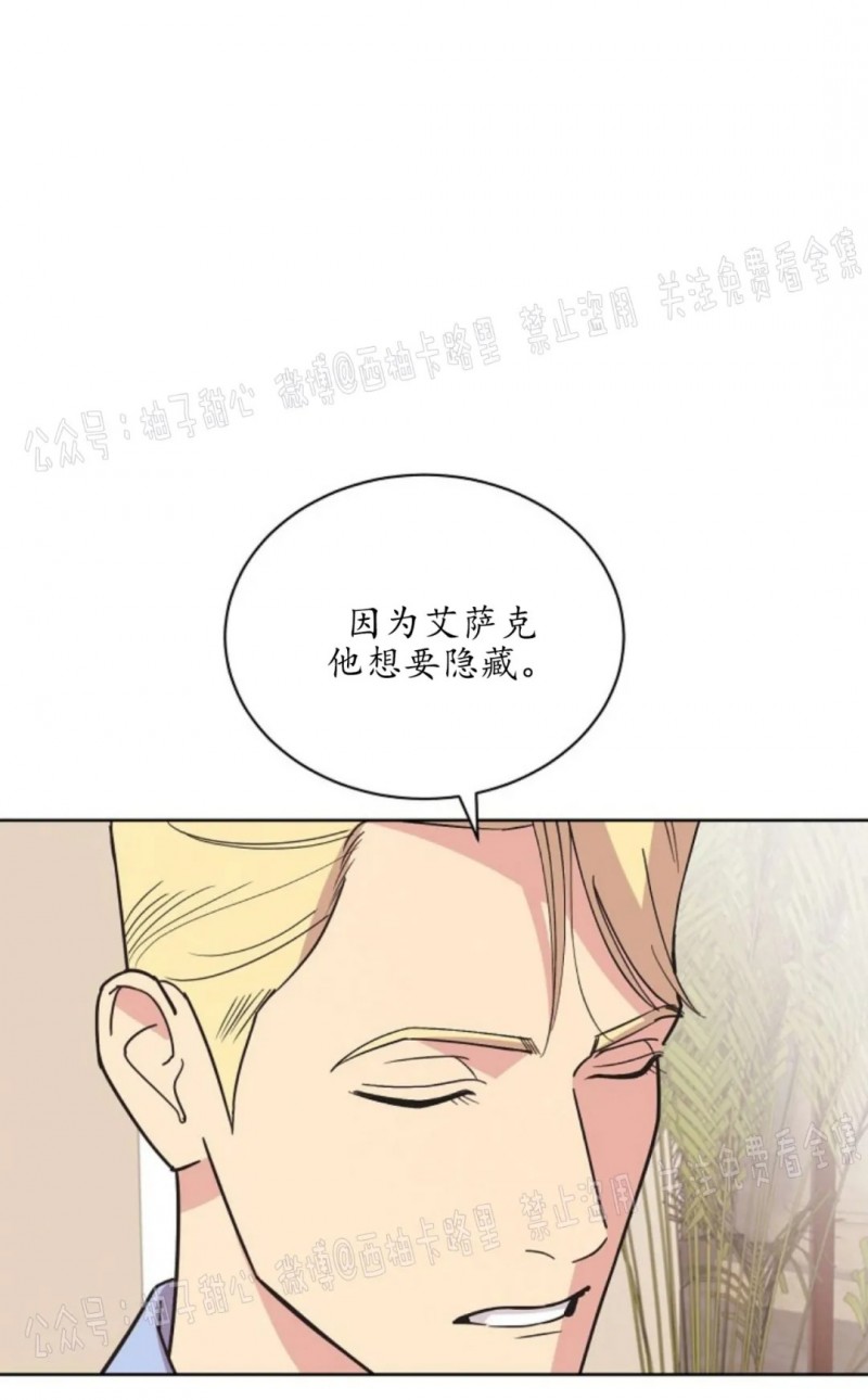 《亲爱的本杰明/枪下玫瑰》漫画最新章节第25话免费下拉式在线观看章节第【49】张图片