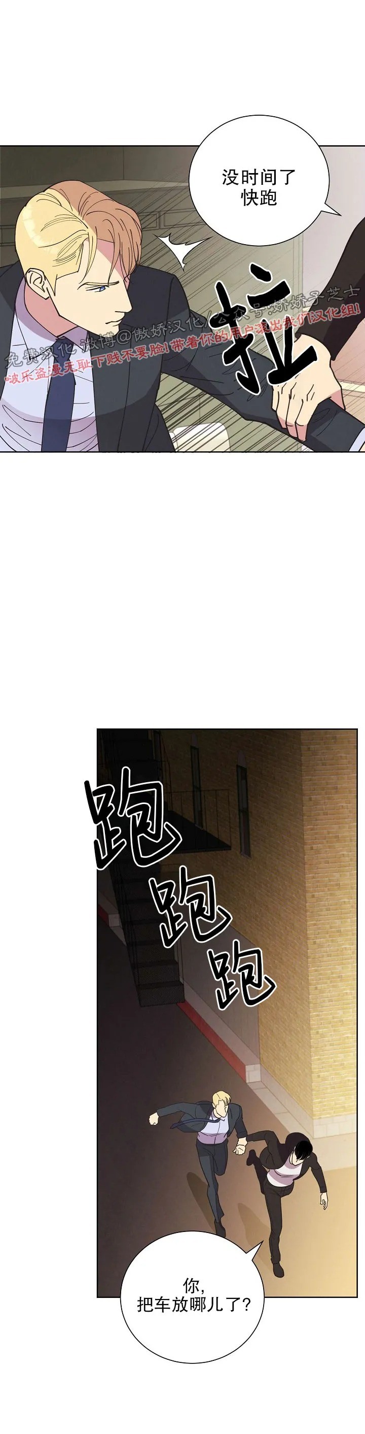 【亲爱的本杰明/枪下玫瑰[耽美]】漫画-（第27话）章节漫画下拉式图片-18.jpg