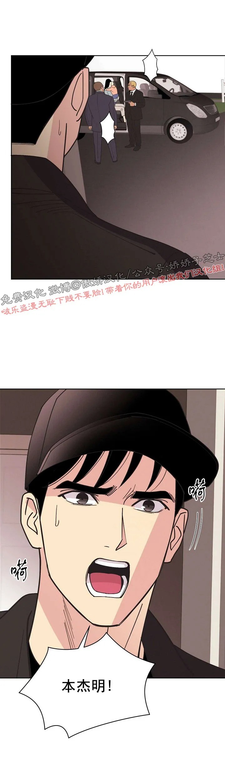 《亲爱的本杰明/枪下玫瑰》漫画最新章节第32话免费下拉式在线观看章节第【9】张图片