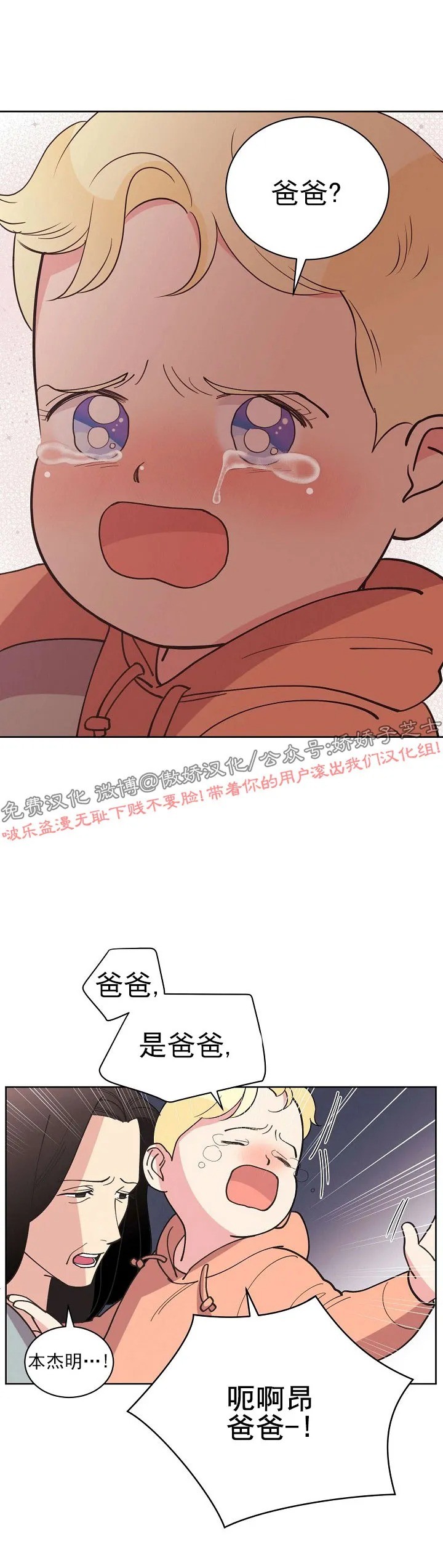 《亲爱的本杰明/枪下玫瑰》漫画最新章节第32话免费下拉式在线观看章节第【10】张图片