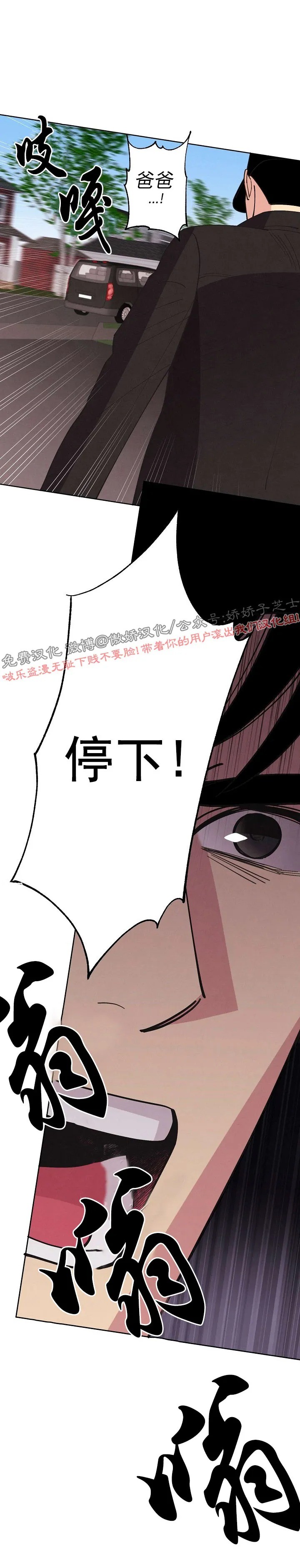 《亲爱的本杰明/枪下玫瑰》漫画最新章节第32话免费下拉式在线观看章节第【11】张图片