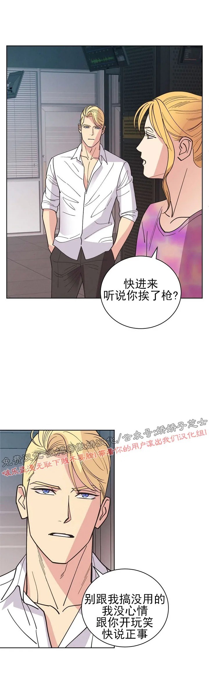 《亲爱的本杰明/枪下玫瑰》漫画最新章节第32话免费下拉式在线观看章节第【33】张图片