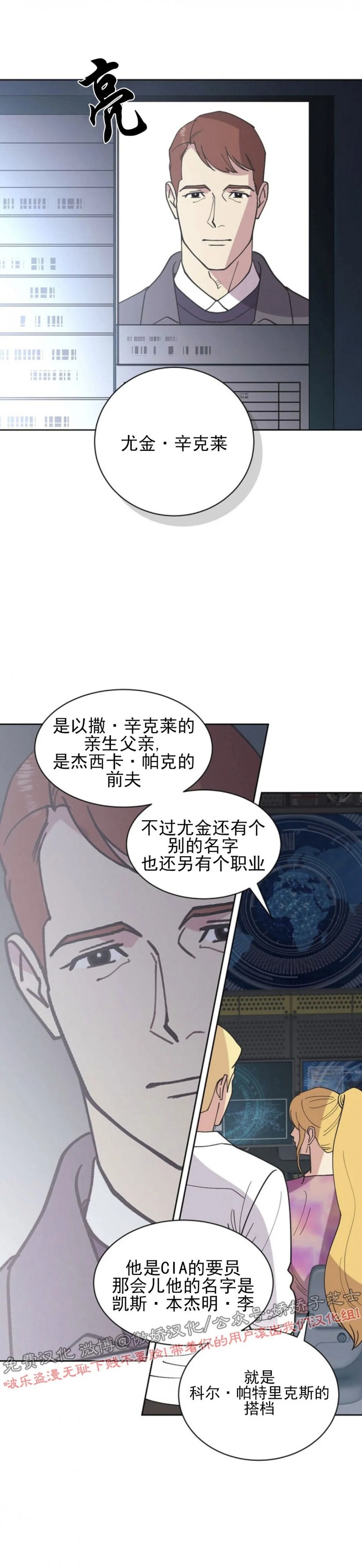 《亲爱的本杰明/枪下玫瑰》漫画最新章节第33话免费下拉式在线观看章节第【13】张图片