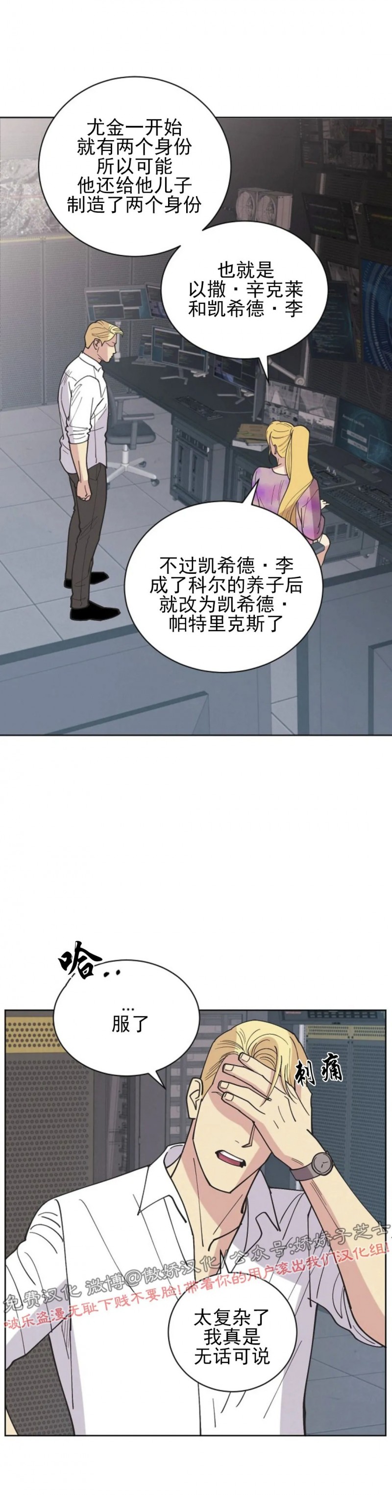 《亲爱的本杰明/枪下玫瑰》漫画最新章节第33话免费下拉式在线观看章节第【14】张图片