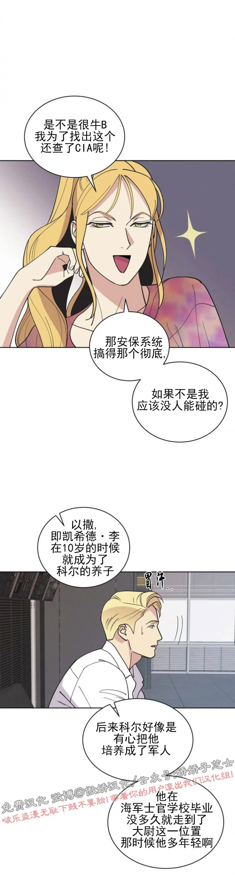 《亲爱的本杰明/枪下玫瑰》漫画最新章节第33话免费下拉式在线观看章节第【15】张图片