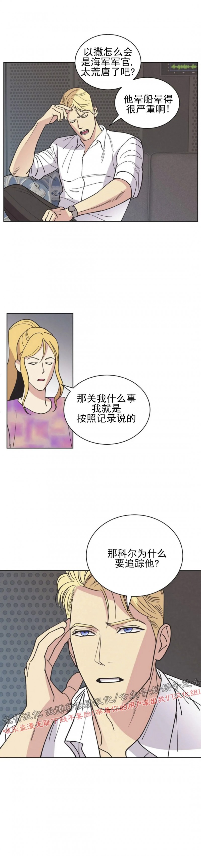 《亲爱的本杰明/枪下玫瑰》漫画最新章节第33话免费下拉式在线观看章节第【16】张图片