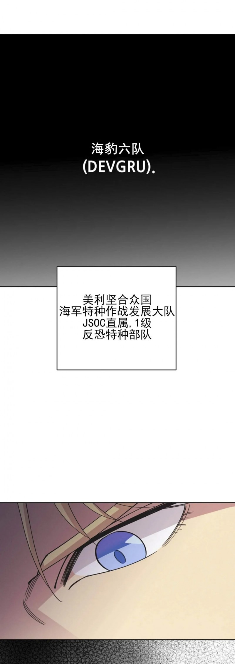 《亲爱的本杰明/枪下玫瑰》漫画最新章节第33话免费下拉式在线观看章节第【21】张图片