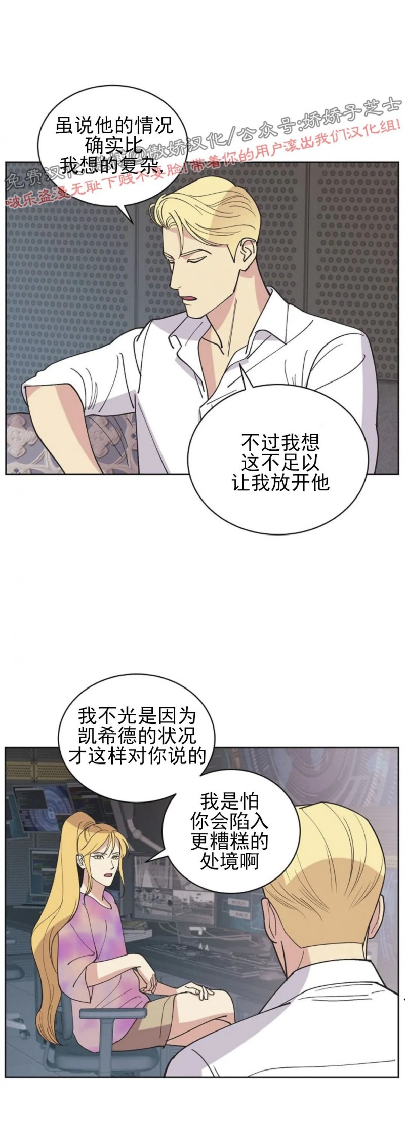 《亲爱的本杰明/枪下玫瑰》漫画最新章节第33话免费下拉式在线观看章节第【26】张图片