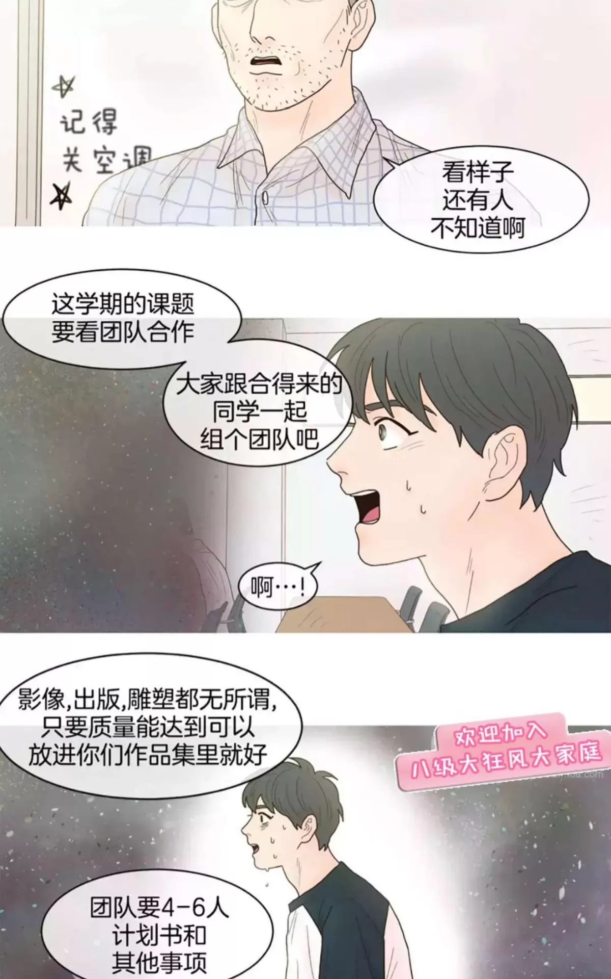 《约han也不容易啊/你是我的copycat》漫画最新章节 第6-12话 免费下拉式在线观看章节第【2】张图片