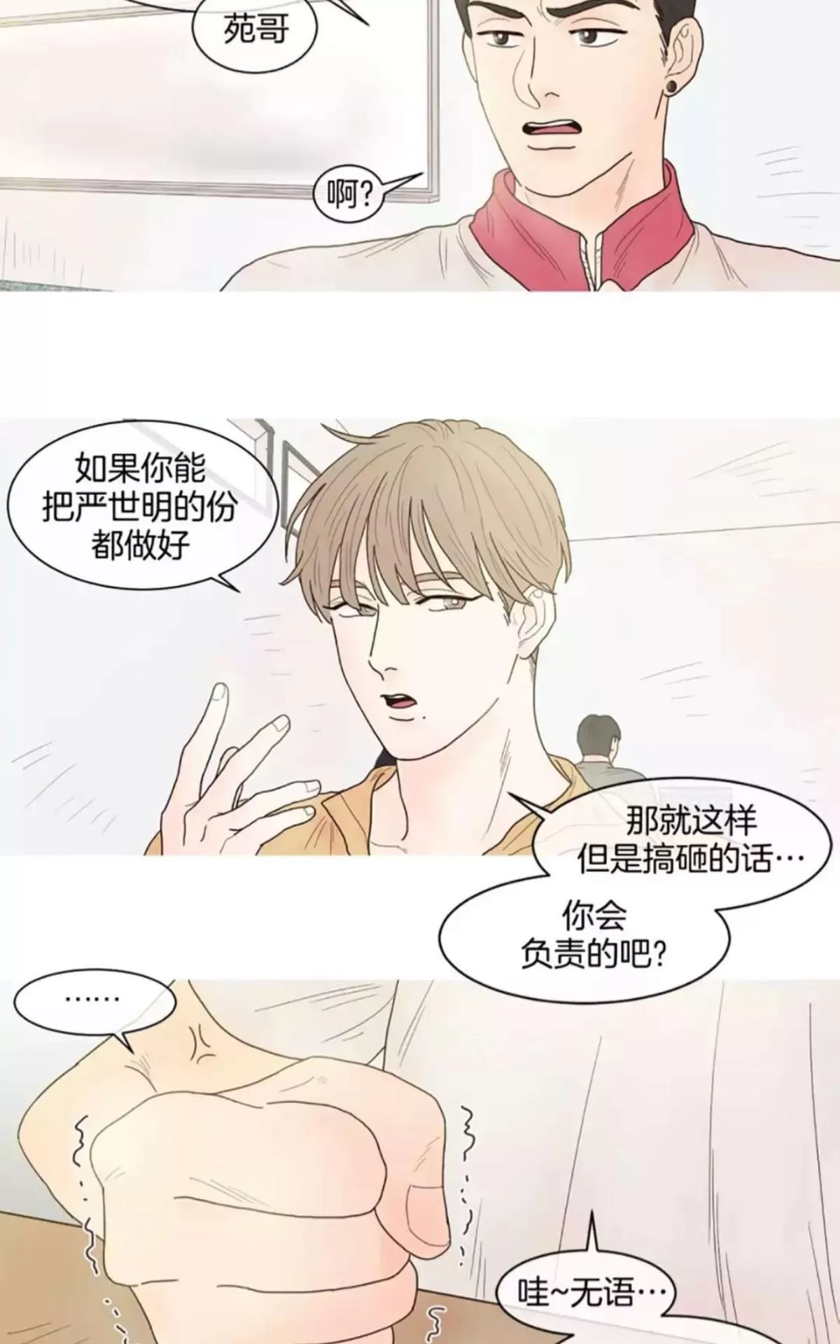 《约han也不容易啊/你是我的copycat》漫画最新章节 第6-12话 免费下拉式在线观看章节第【7】张图片