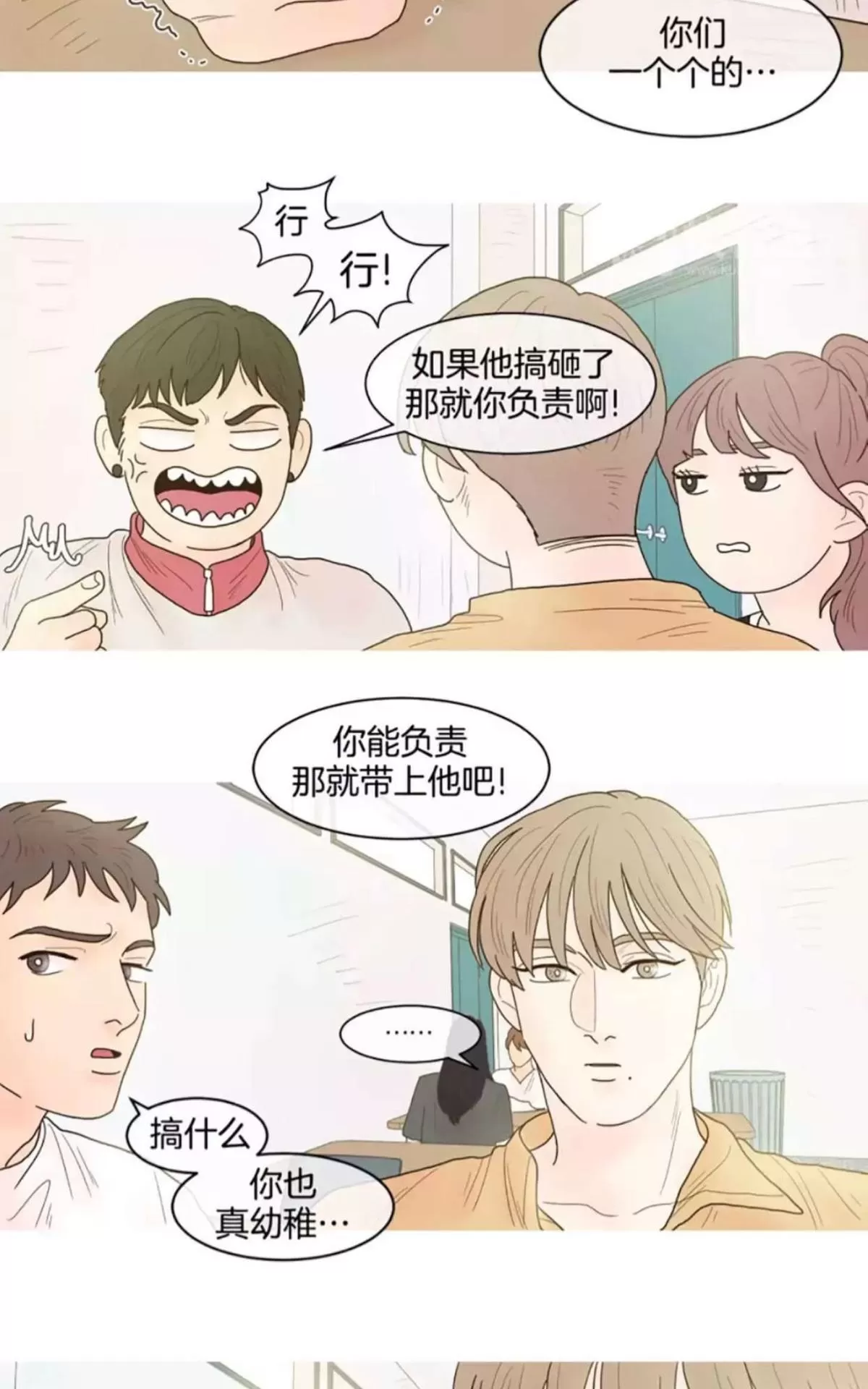 《约han也不容易啊/你是我的copycat》漫画最新章节 第6-12话 免费下拉式在线观看章节第【8】张图片