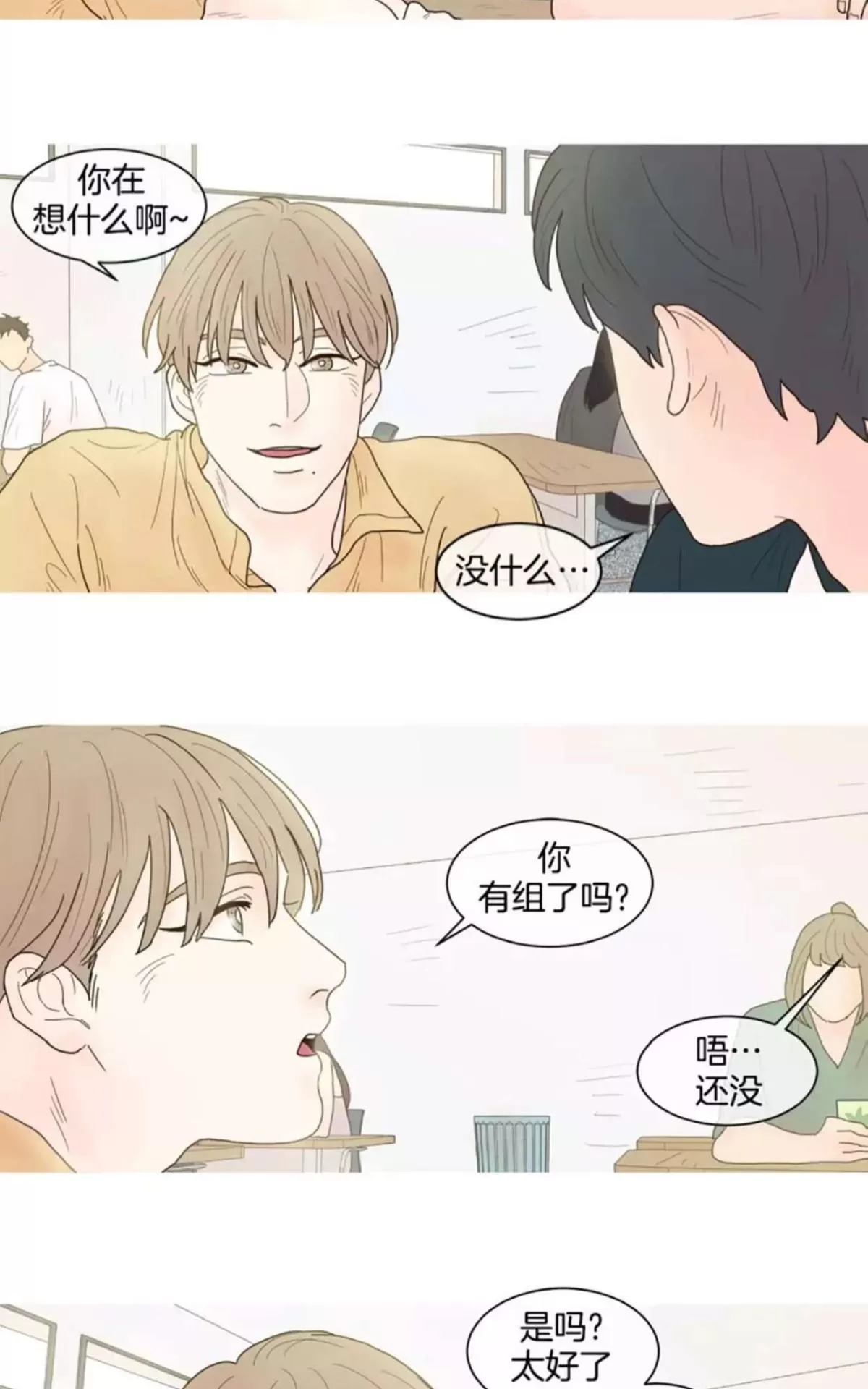 《约han也不容易啊/你是我的copycat》漫画最新章节 第6-12话 免费下拉式在线观看章节第【12】张图片