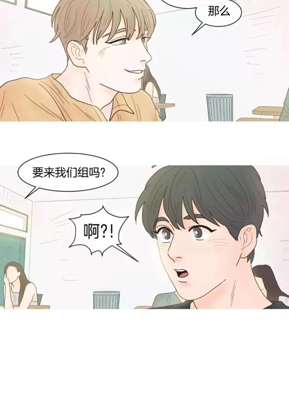 《约han也不容易啊/你是我的copycat》漫画最新章节 第6-12话 免费下拉式在线观看章节第【13】张图片