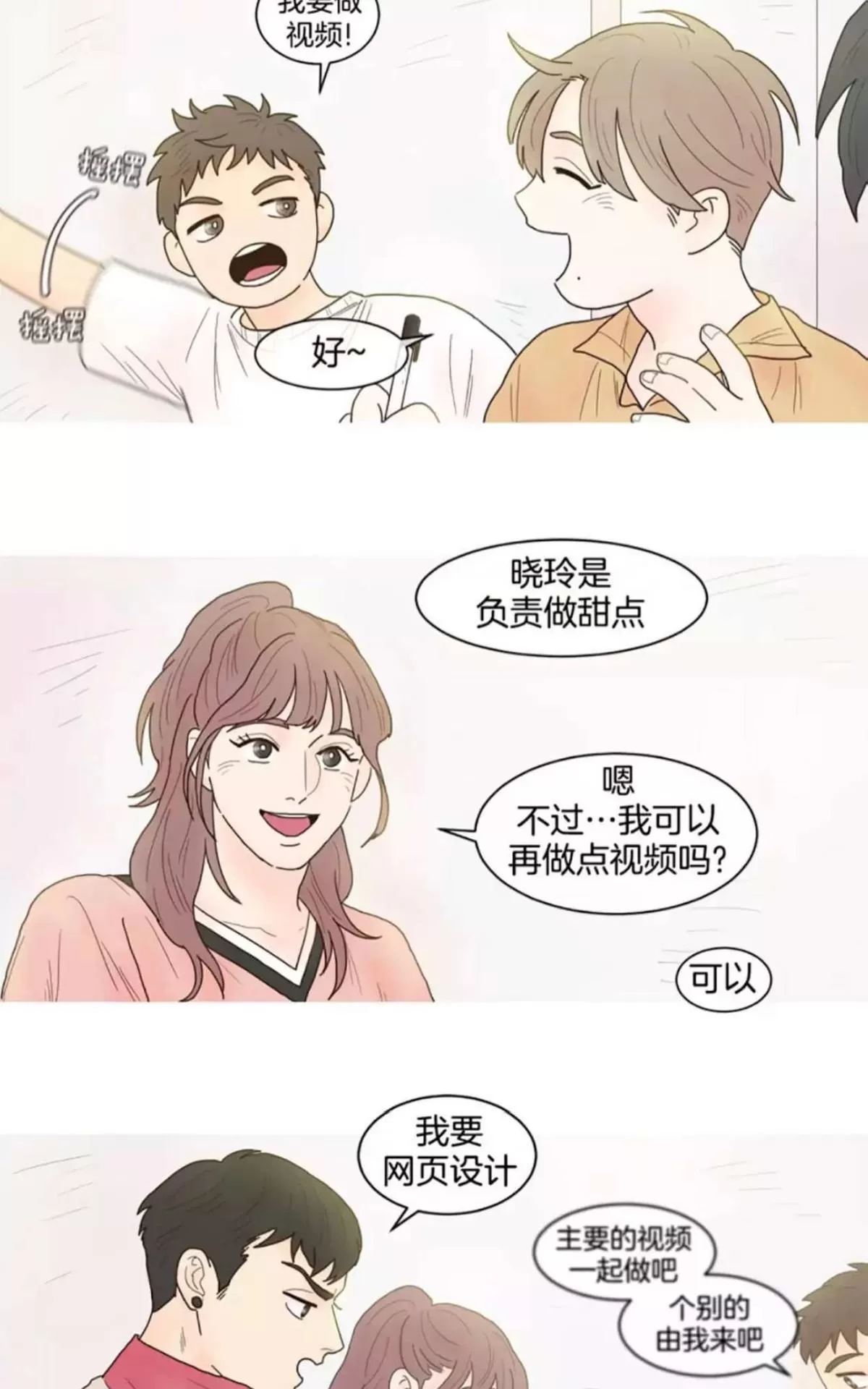 《约han也不容易啊/你是我的copycat》漫画最新章节 第6-12话 免费下拉式在线观看章节第【23】张图片