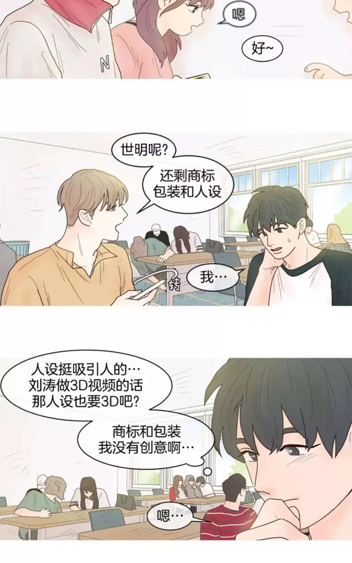 《约han也不容易啊/你是我的copycat》漫画最新章节 第6-12话 免费下拉式在线观看章节第【24】张图片