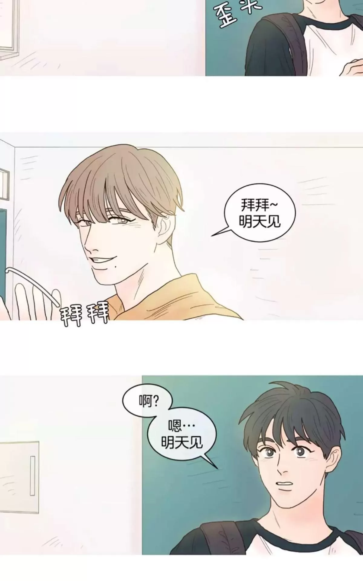 《约han也不容易啊/你是我的copycat》漫画最新章节 第6-12话 免费下拉式在线观看章节第【33】张图片