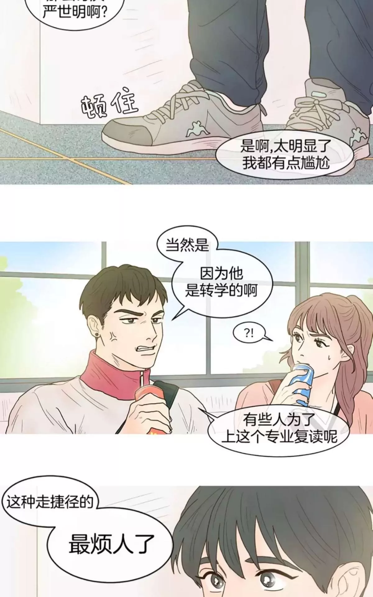 《约han也不容易啊/你是我的copycat》漫画最新章节 第6-12话 免费下拉式在线观看章节第【40】张图片