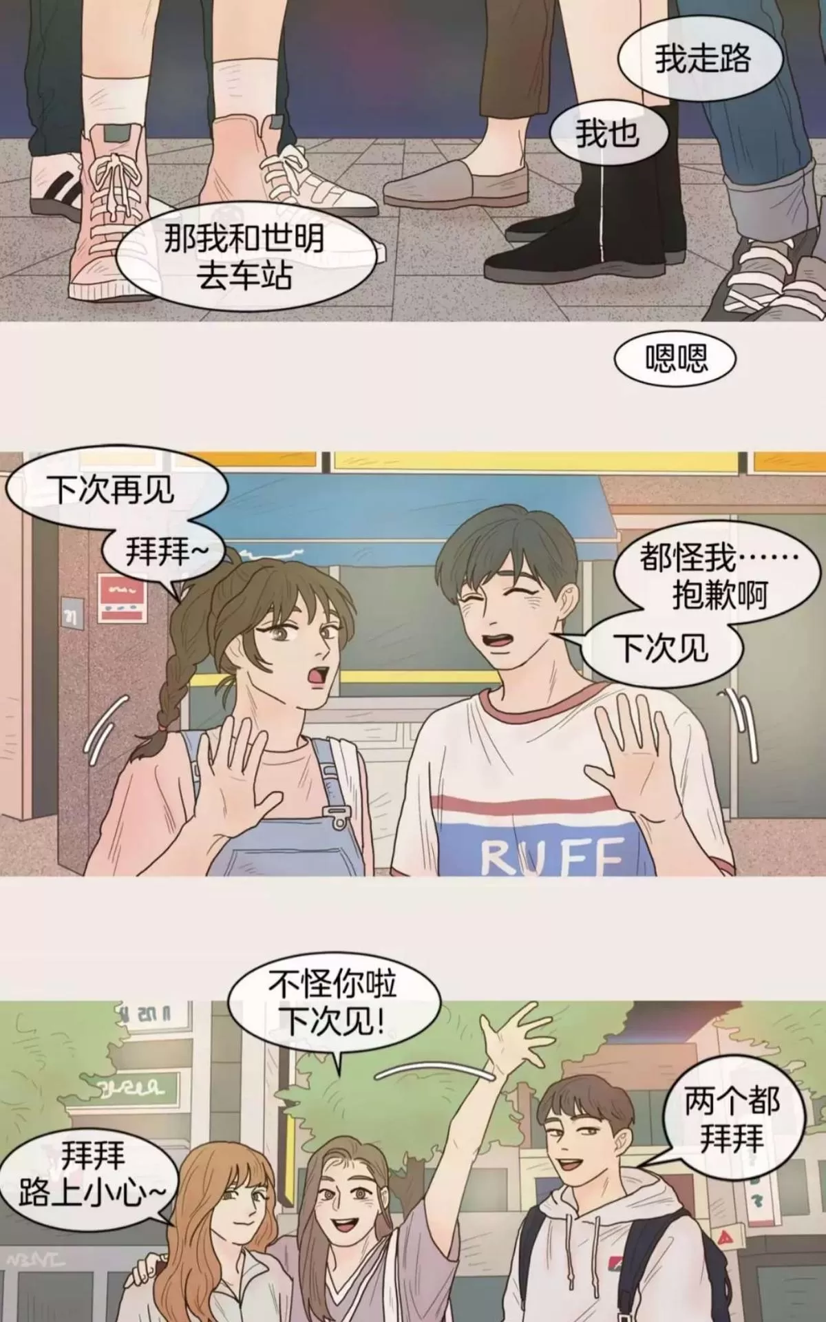 《约han也不容易啊/你是我的copycat》漫画最新章节 第6-12话 免费下拉式在线观看章节第【61】张图片