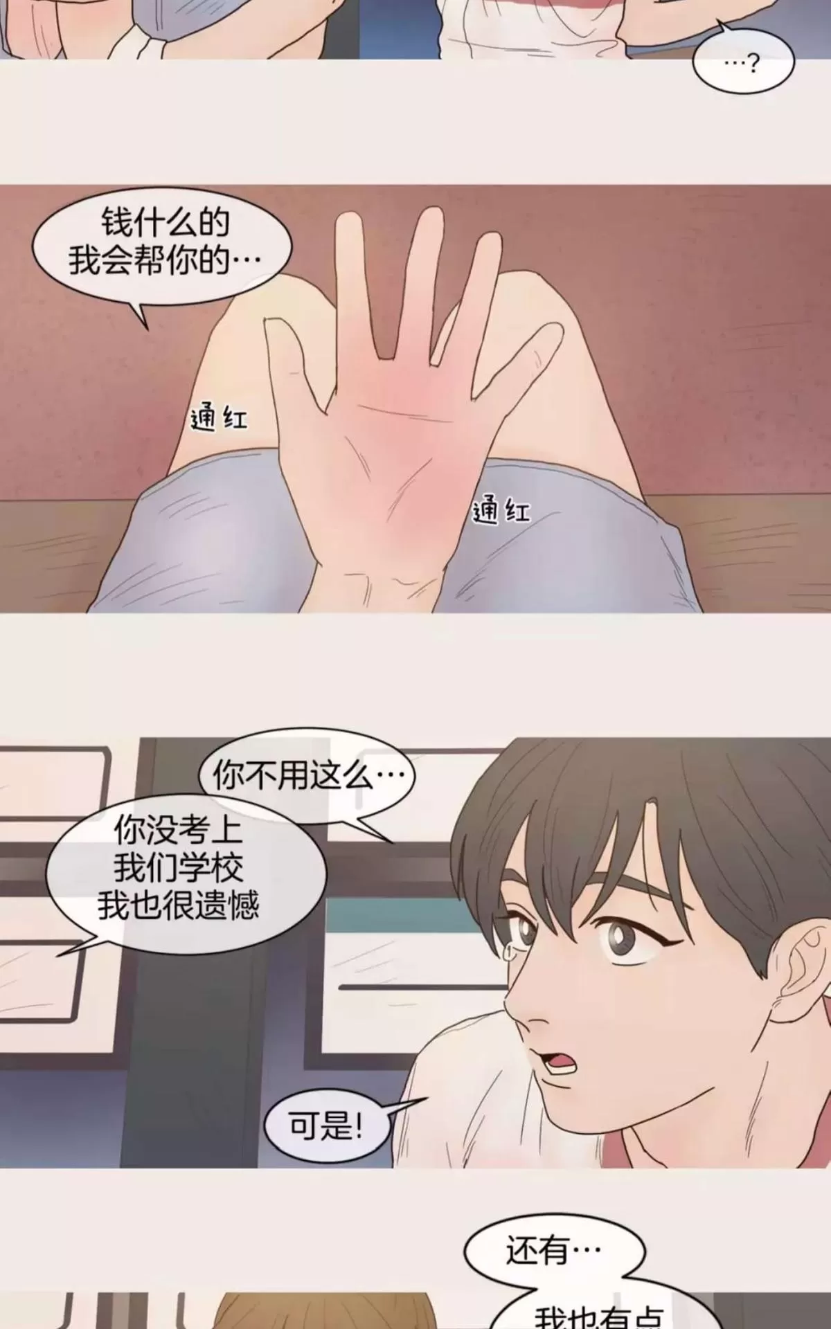 《约han也不容易啊/你是我的copycat》漫画最新章节 第6-12话 免费下拉式在线观看章节第【81】张图片