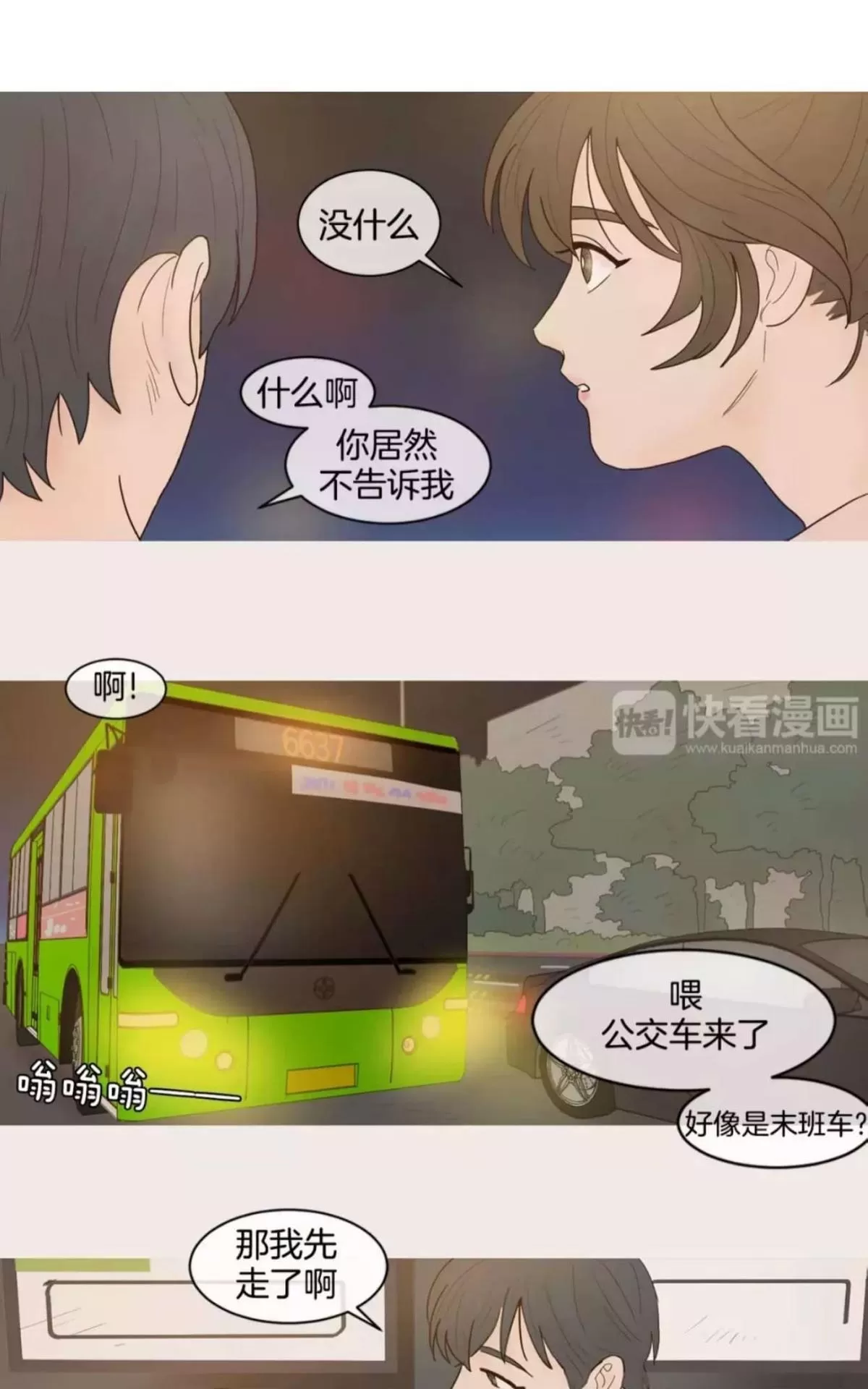 《约han也不容易啊/你是我的copycat》漫画最新章节 第6-12话 免费下拉式在线观看章节第【83】张图片