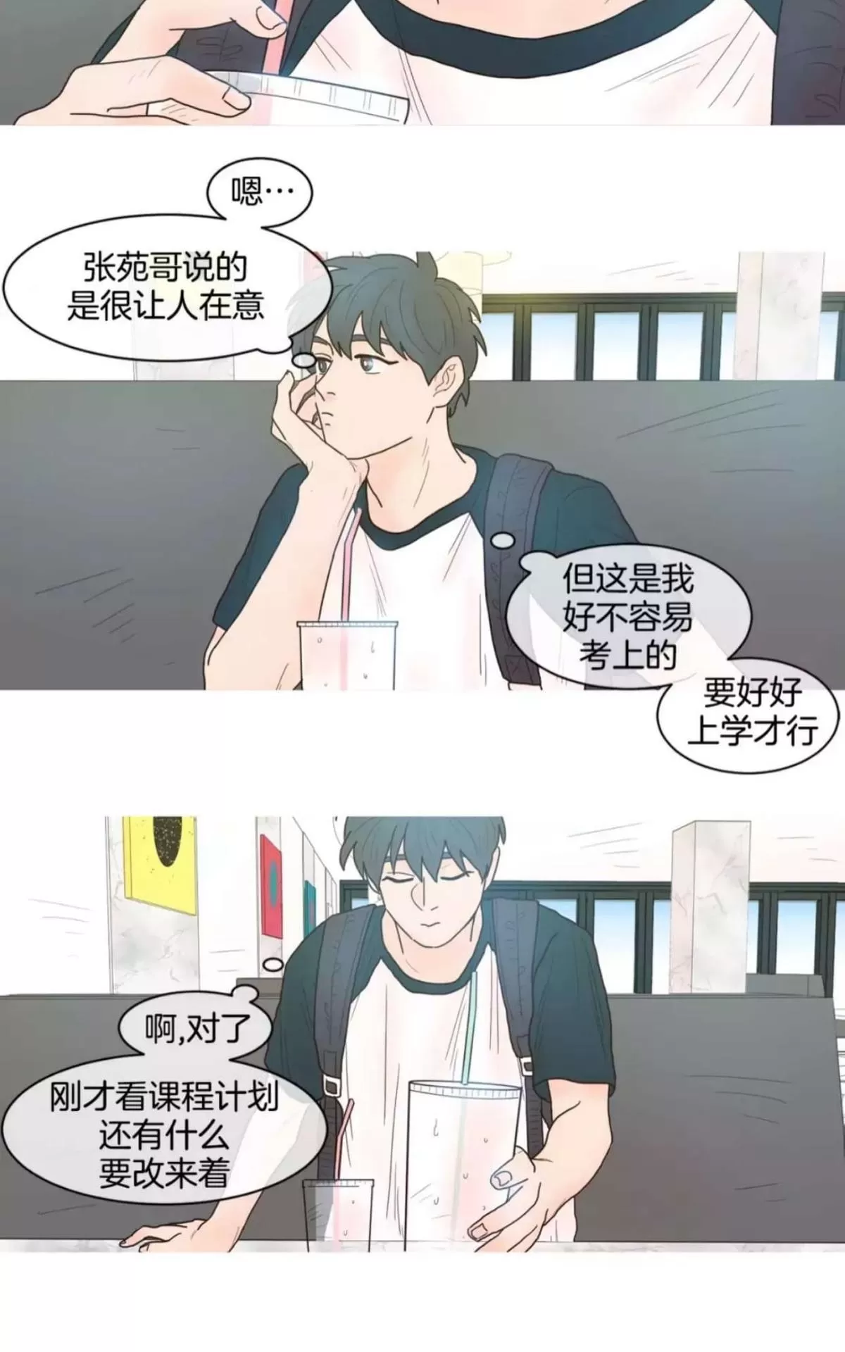 《约han也不容易啊/你是我的copycat》漫画最新章节 第6-12话 免费下拉式在线观看章节第【95】张图片