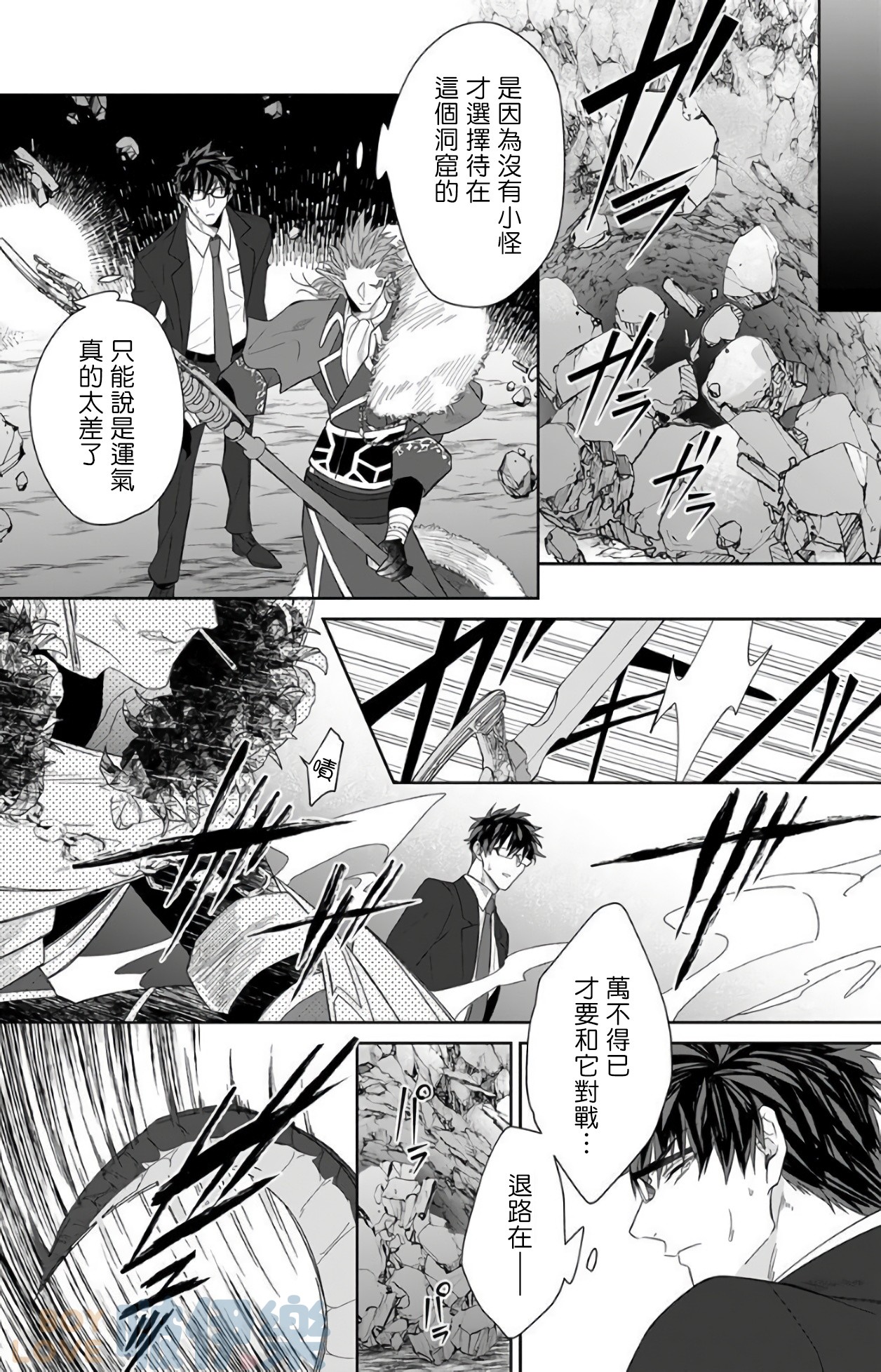 《和骑士大人（养成中）同居！》漫画最新章节 第3话 免费下拉式在线观看章节第【19】张图片