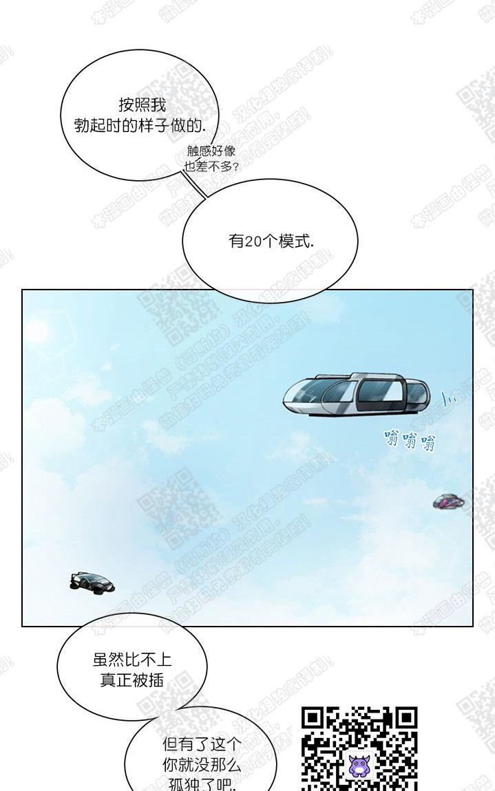 【Romantic Holiday[腐漫]】漫画-（ 第5话END ）章节漫画下拉式图片-37.jpg
