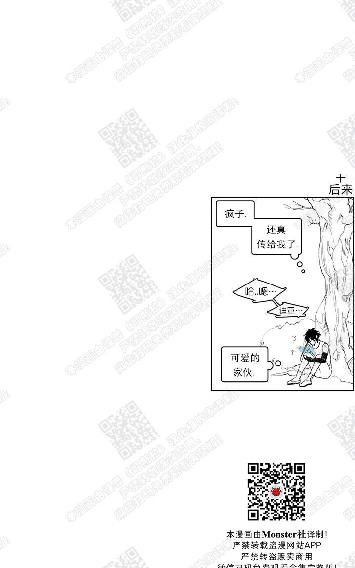 【Romantic Holiday[腐漫]】漫画-（ 第5话END ）章节漫画下拉式图片-55.jpg