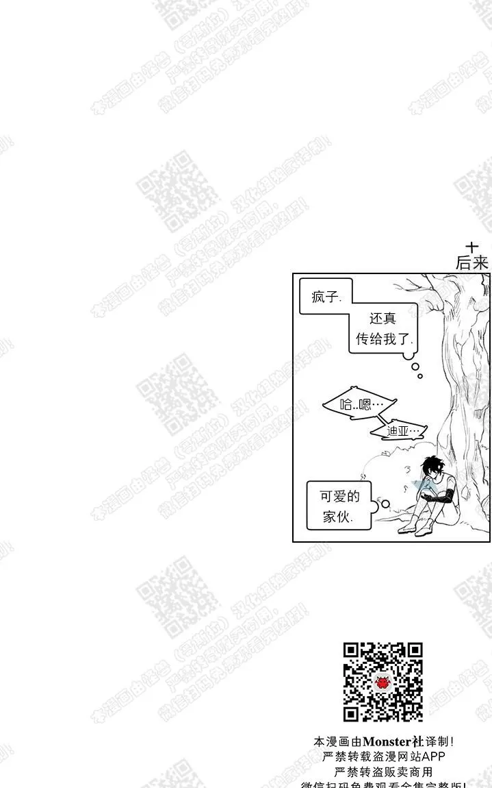 【Romantic Holiday[耽美]】漫画-（ 第5话END ）章节漫画下拉式图片-55.jpg