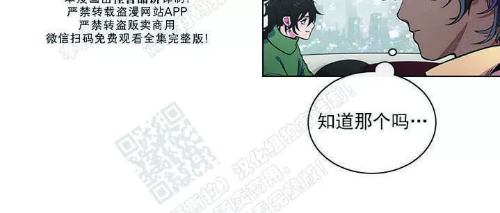 《Romantic Holiday》漫画最新章节 第7话番外2 免费下拉式在线观看章节第【24】张图片