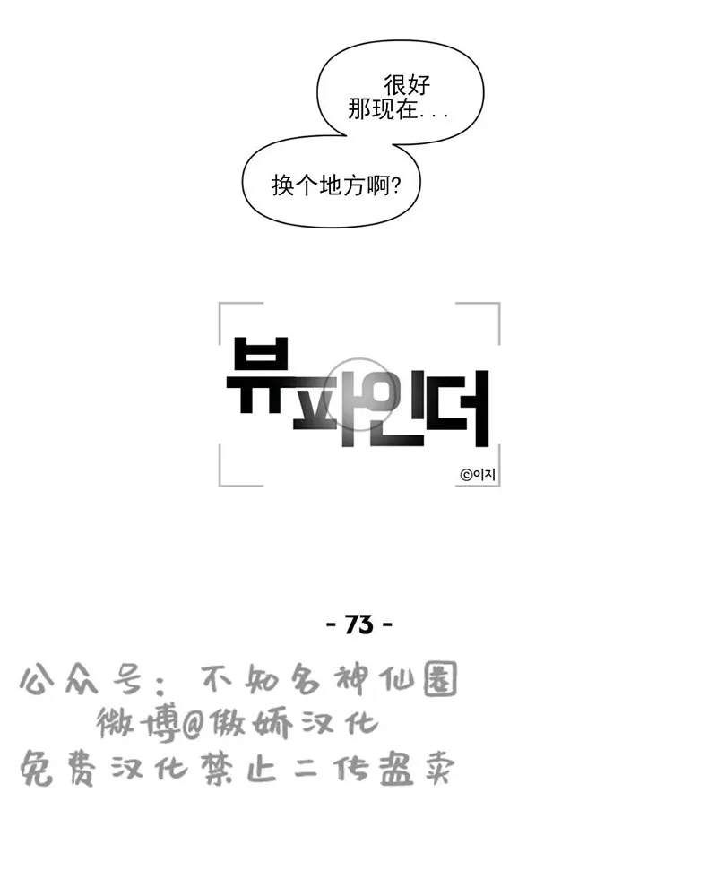 《寻景镜头》漫画最新章节 第73话 免费下拉式在线观看章节第【18】张图片