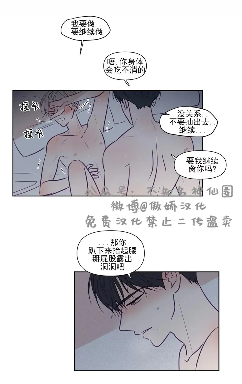 《寻景镜头》漫画最新章节 第73话 免费下拉式在线观看章节第【24】张图片