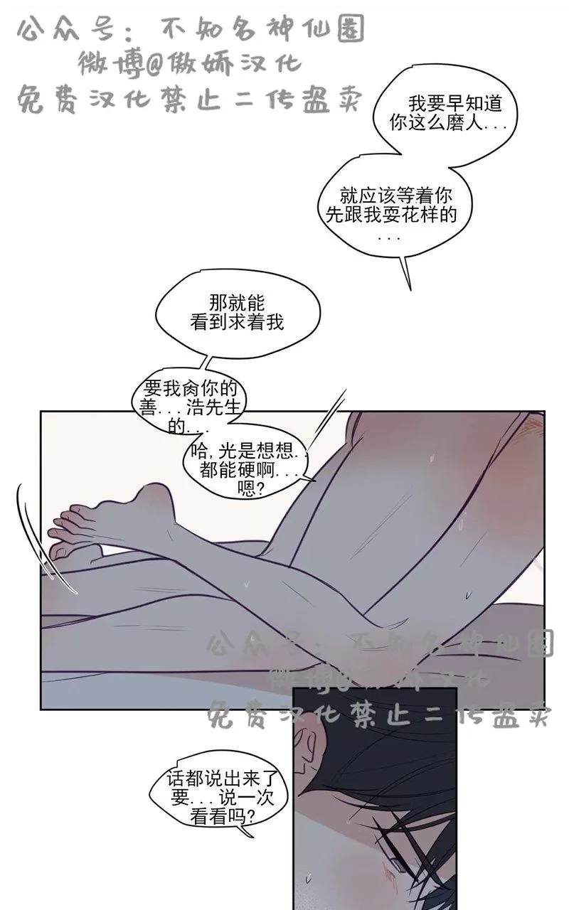 《寻景镜头》漫画最新章节 第73话 免费下拉式在线观看章节第【33】张图片