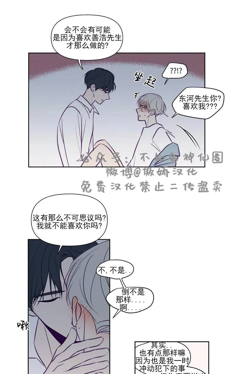 《寻景镜头》漫画最新章节 第73话 免费下拉式在线观看章节第【4】张图片