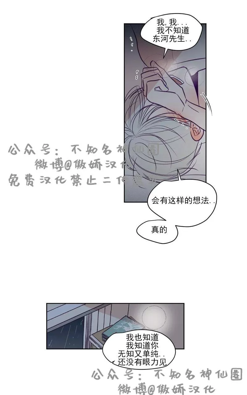 《寻景镜头》漫画最新章节 第73话 免费下拉式在线观看章节第【41】张图片