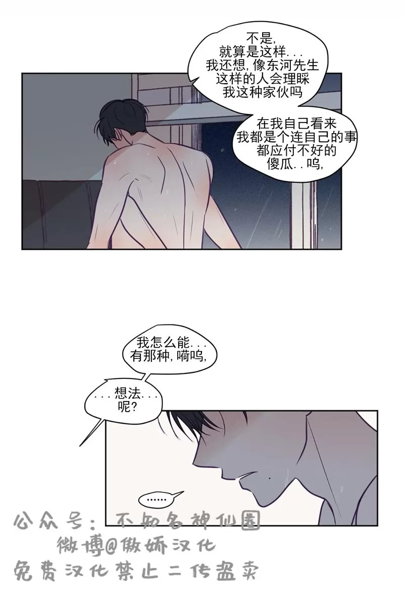 《寻景镜头》漫画最新章节 第73话 免费下拉式在线观看章节第【43】张图片