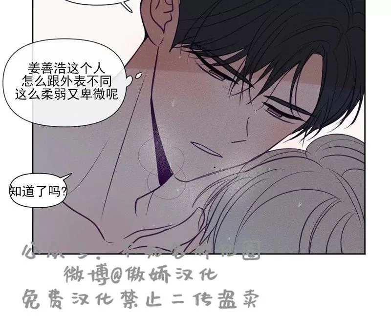 《寻景镜头》漫画最新章节 第73话 免费下拉式在线观看章节第【45】张图片