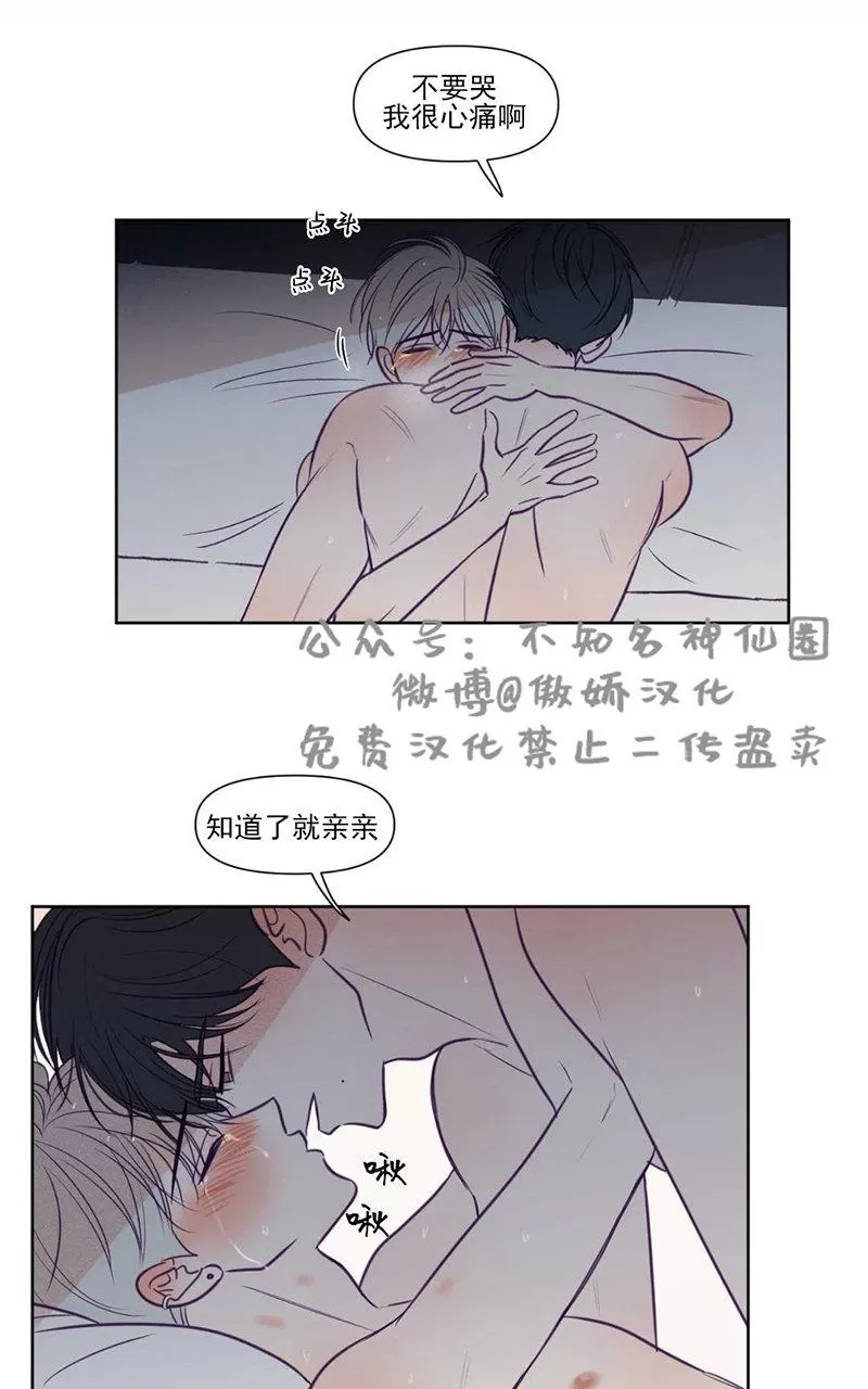 《寻景镜头》漫画最新章节 第73话 免费下拉式在线观看章节第【46】张图片