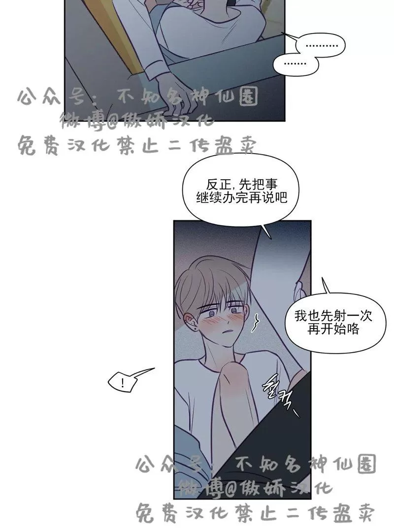 《寻景镜头》漫画最新章节 第73话 免费下拉式在线观看章节第【7】张图片