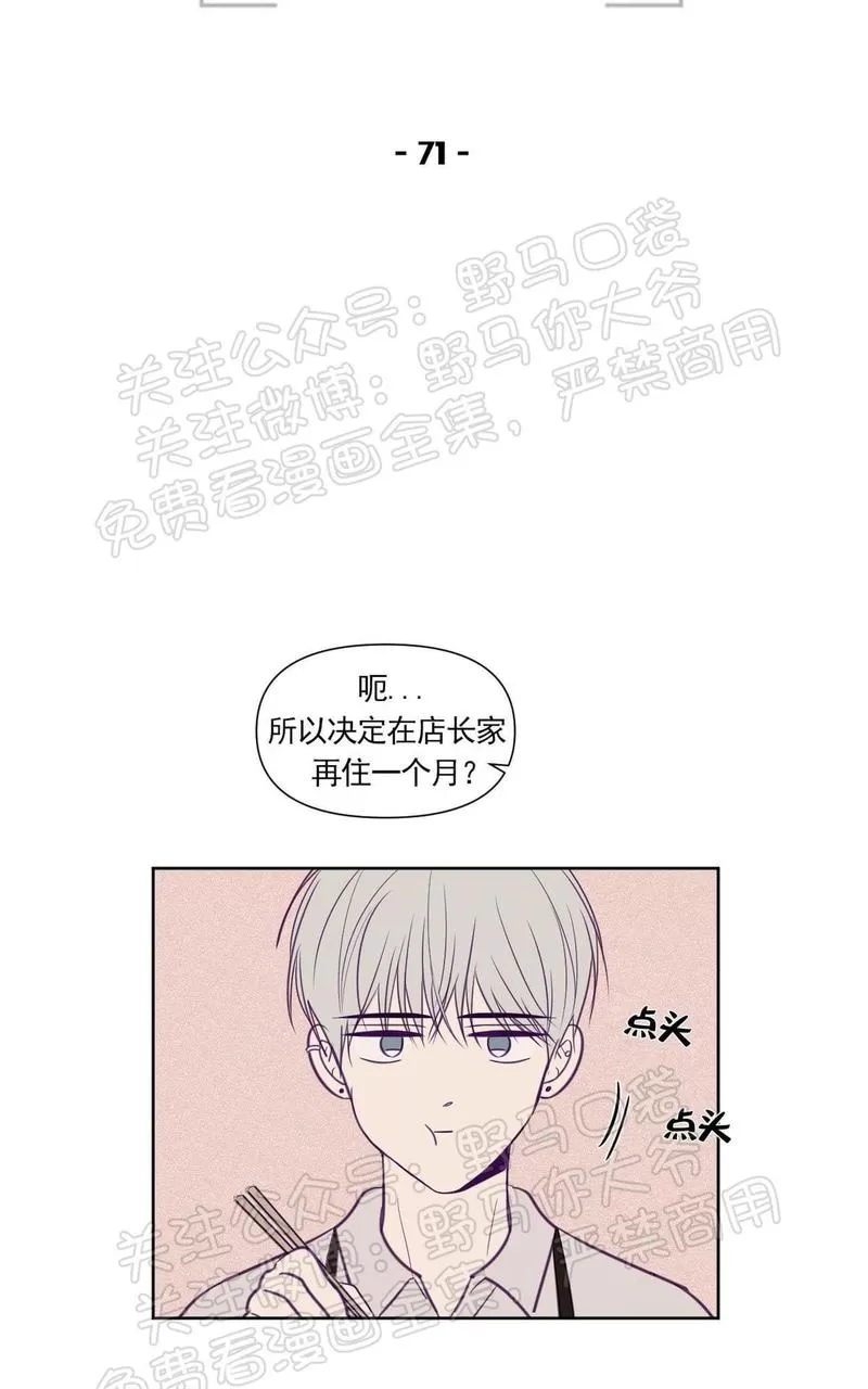 《寻景镜头》漫画最新章节 第71话 免费下拉式在线观看章节第【12】张图片