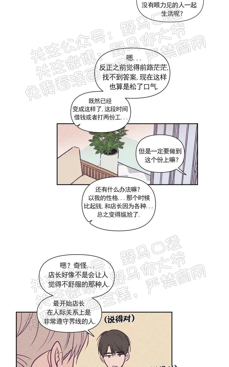 《寻景镜头》漫画最新章节 第71话 免费下拉式在线观看章节第【14】张图片