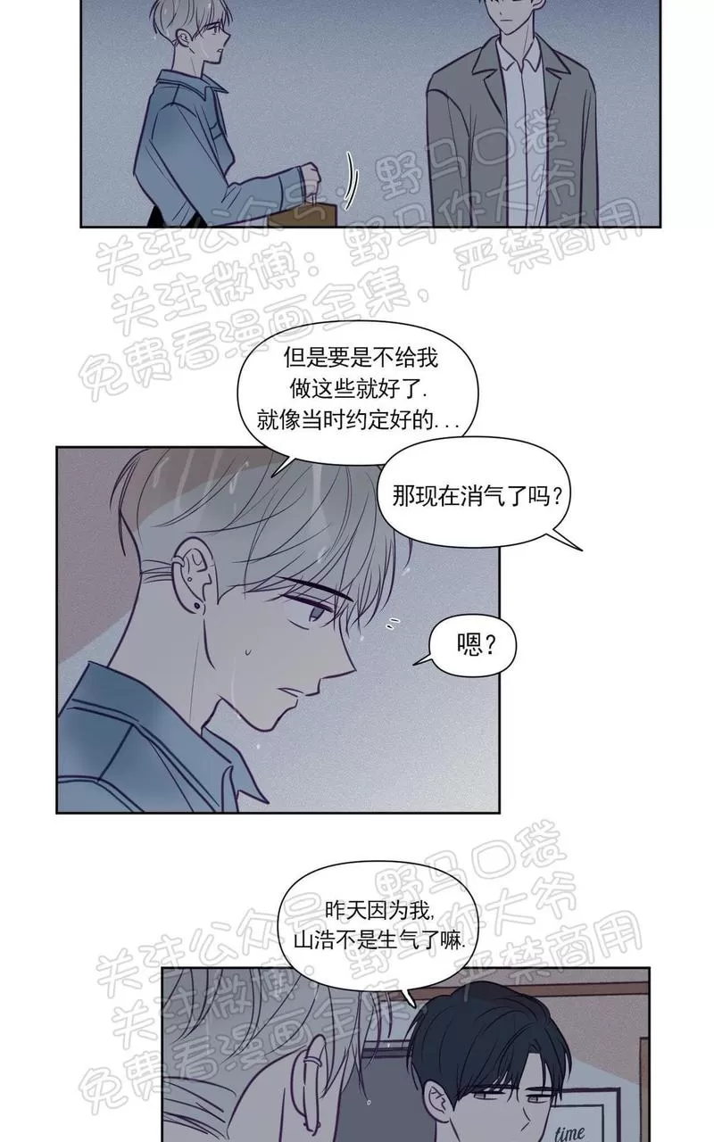 《寻景镜头》漫画最新章节 第71话 免费下拉式在线观看章节第【29】张图片