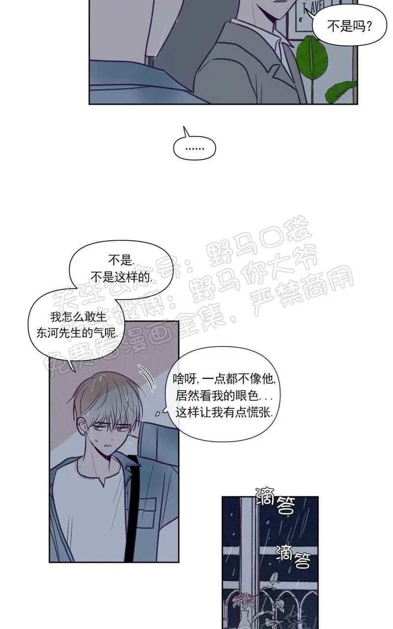 《寻景镜头》漫画最新章节 第71话 免费下拉式在线观看章节第【30】张图片