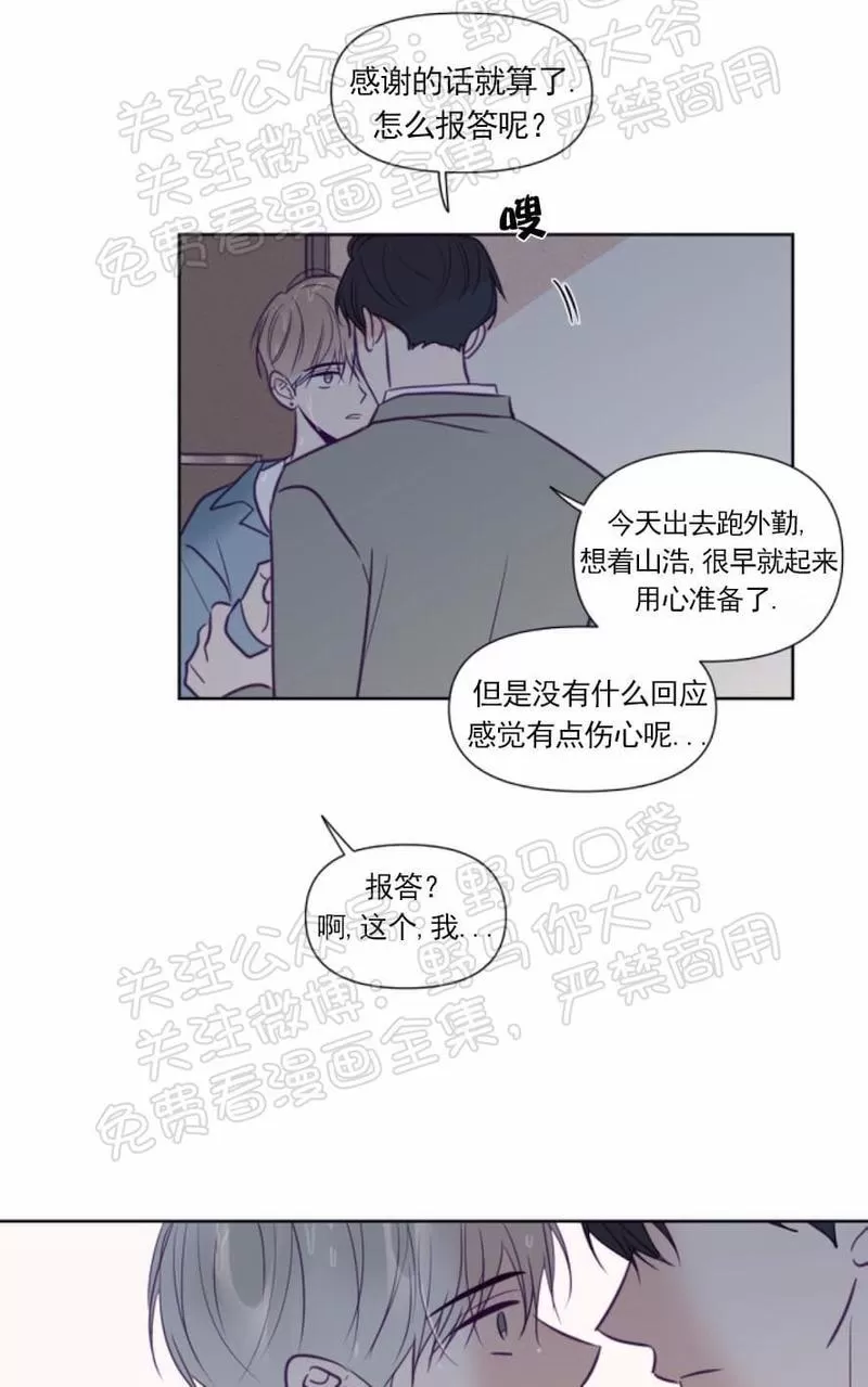 《寻景镜头》漫画最新章节 第71话 免费下拉式在线观看章节第【32】张图片