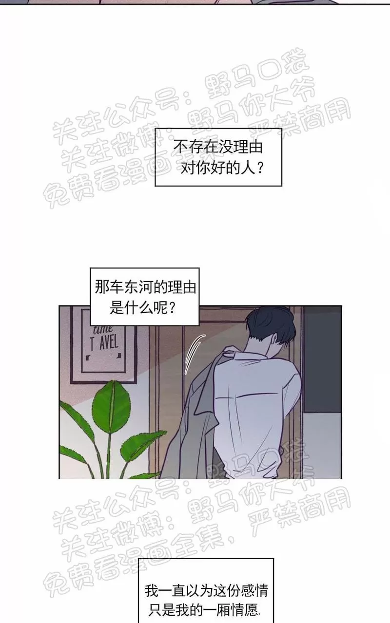 《寻景镜头》漫画最新章节 第71话 免费下拉式在线观看章节第【35】张图片