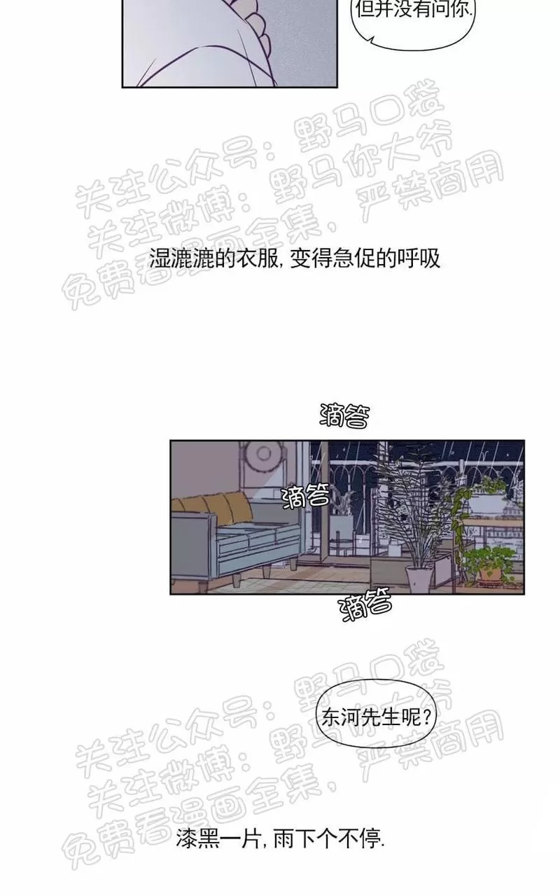 《寻景镜头》漫画最新章节 第71话 免费下拉式在线观看章节第【40】张图片