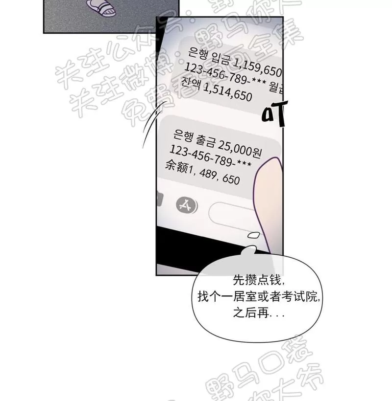 《寻景镜头》漫画最新章节 第70话 免费下拉式在线观看章节第【10】张图片